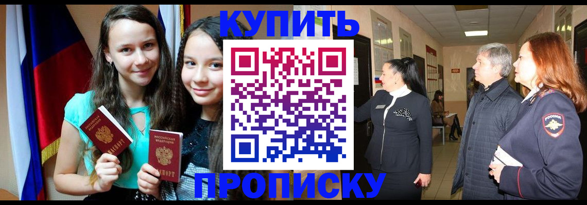 прописка штамп в Владимирской области